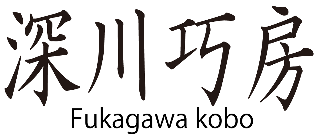  FUKAWAGA KOBO